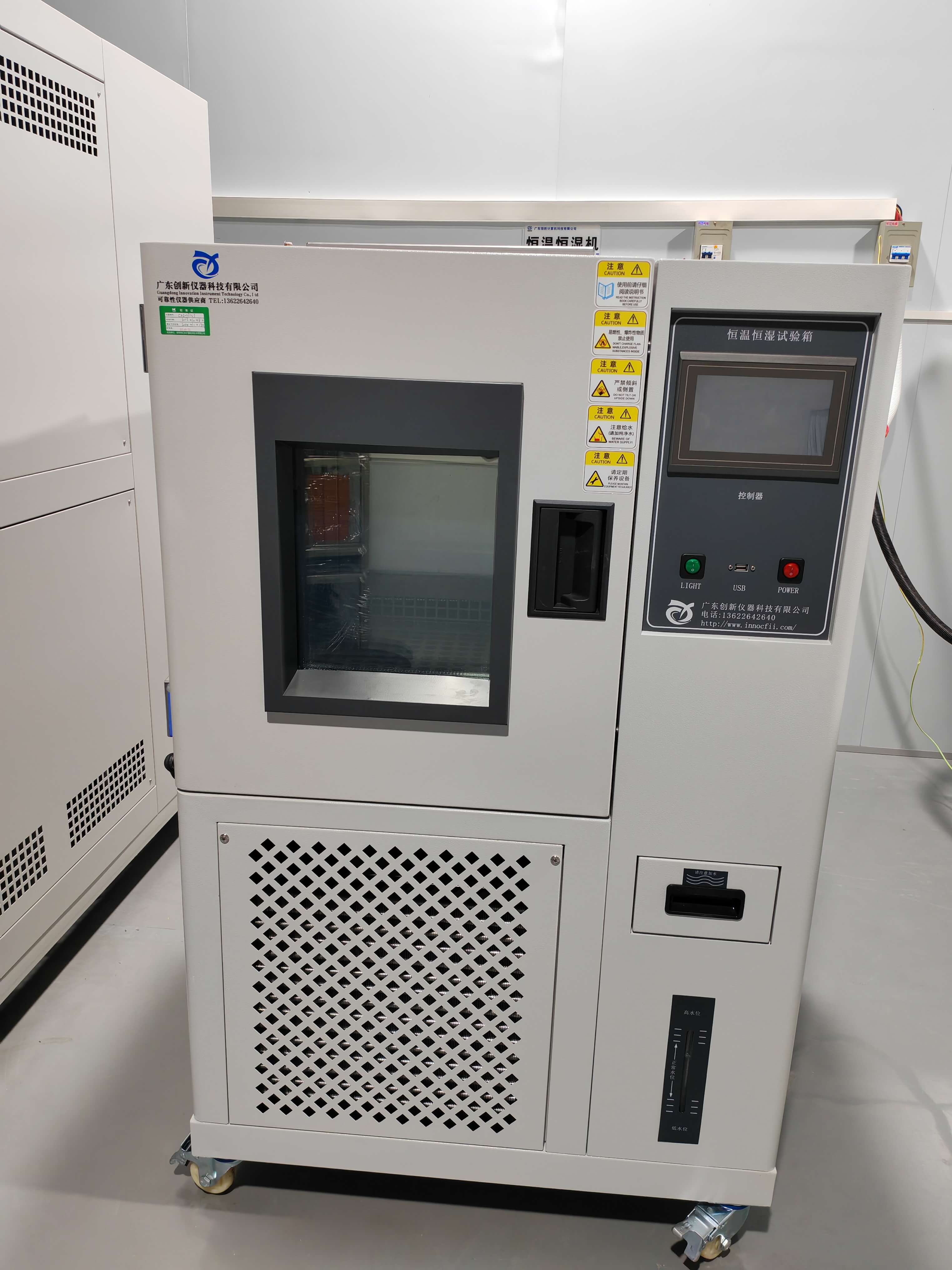 恒溫恒濕箱