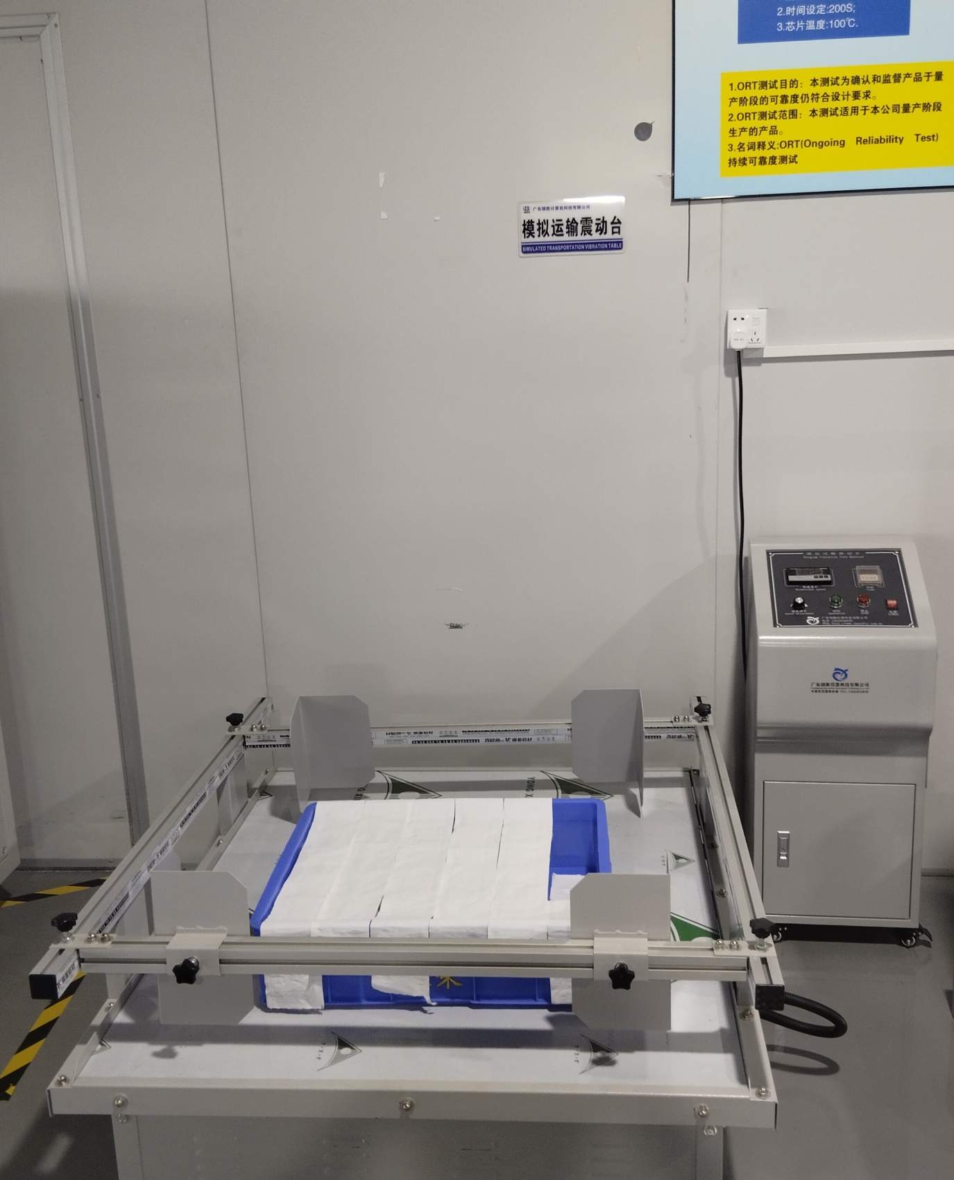 模拟運輸振動台